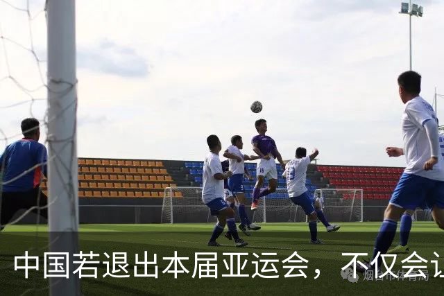 中国若退出本届亚运会，不仅会让赛事大失光彩，甚至可能让日本因缺少中国的参与而亏得血本无归。