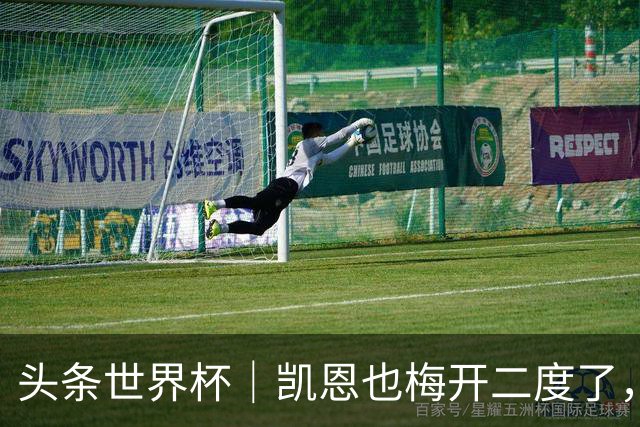 头条世界杯｜凯恩也梅开二度了，只有C罗颗粒无收