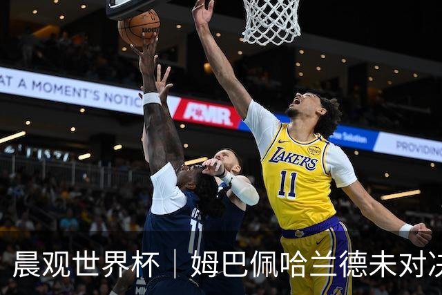 晨观世界杯｜姆巴佩哈兰德未对决 登贝莱“戴帽”